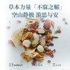 【遇荐生活】空山游思丨百合酸枣仁茶 商品缩略图3