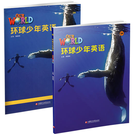 环球少年英语2A 美音版  少儿英语教材 含练习册 国家地理旗舰级英语教材 少儿英语教学参考资料 江苏凤凰教育出版社 商品图1