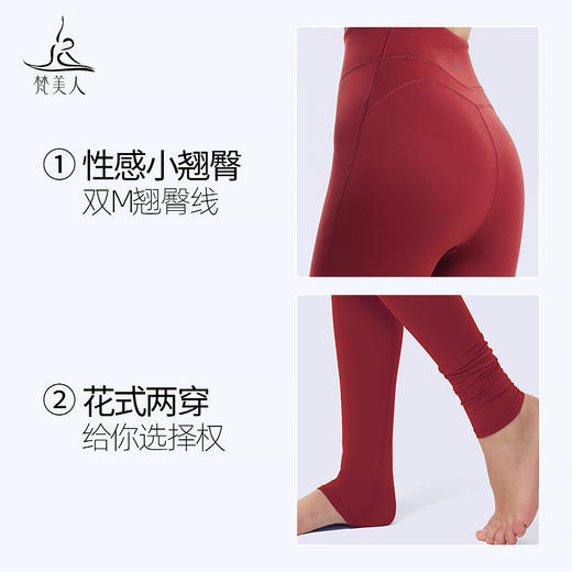 梵美人 F9039L  瑜伽高腰踩脚裤  裸感 无尴尬线 商品图2