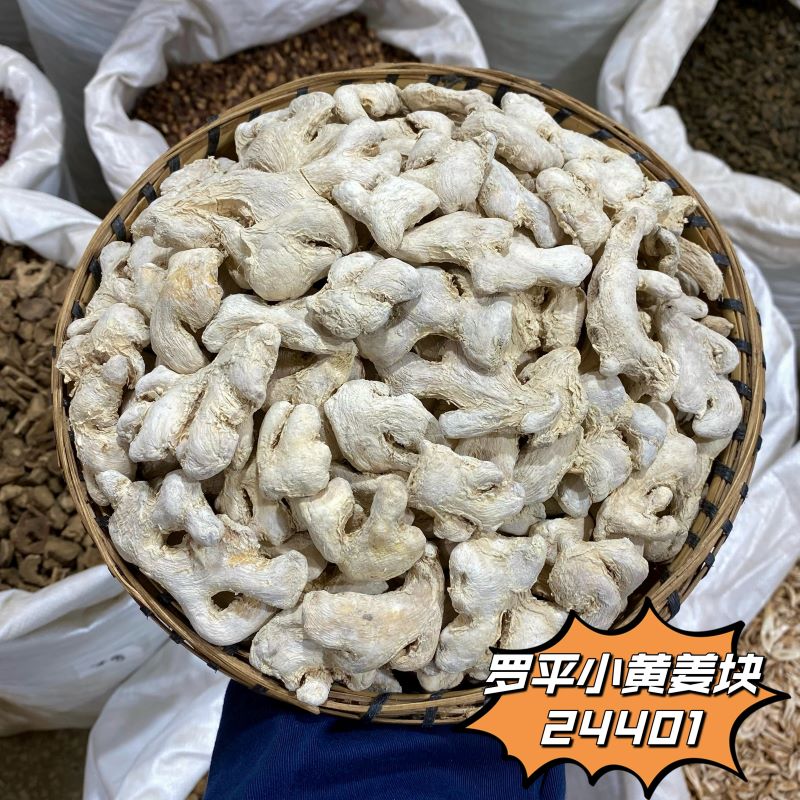 干姜  干姜块  精切薄片   干姜粉 云南罗平小黄姜