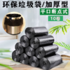 新泓宇1#加厚小型垃圾袋 商品缩略图0