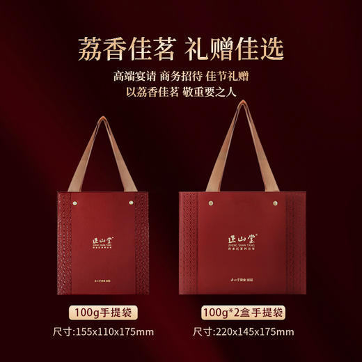 正山堂 妃子笑红茶罐装礼盒装 正山小种红茶特级浓香型茶叶送礼100g/200g 商品图2