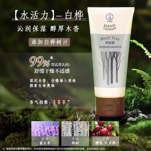 曼秀雷敦冬季草木护手霜（单支） 商品图3