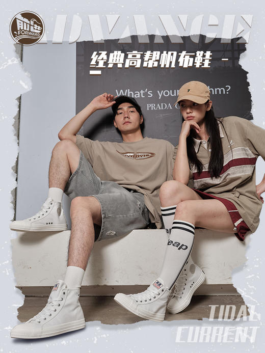 前进041经典高帮帆布鞋 35-44码（三种颜色） 商品图4