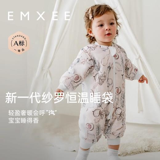 【宝宝安睡】EMXEE嫚熙婴童纱罗夹棉睡袋 商品图2
