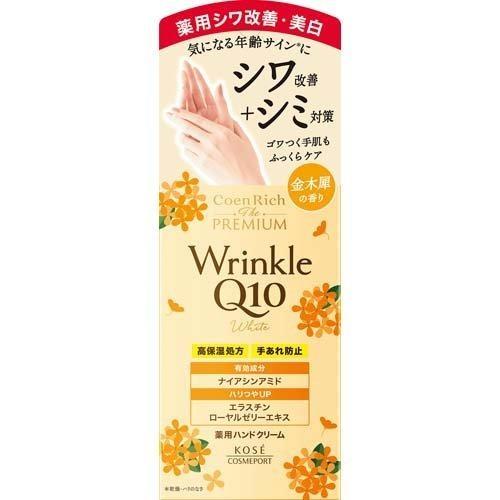 Kose 高丝 Q10 限定美白护手霜金木犀桂花香味 60g 商品图0