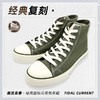 前进高帮帆布鞋-L 商品缩略图13