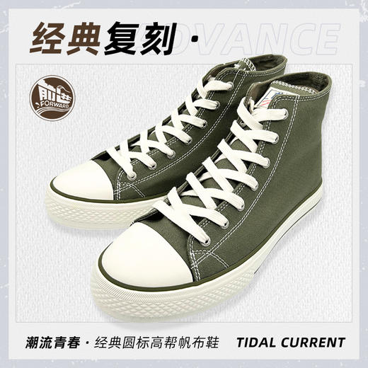 前进高帮帆布鞋-L 商品图13