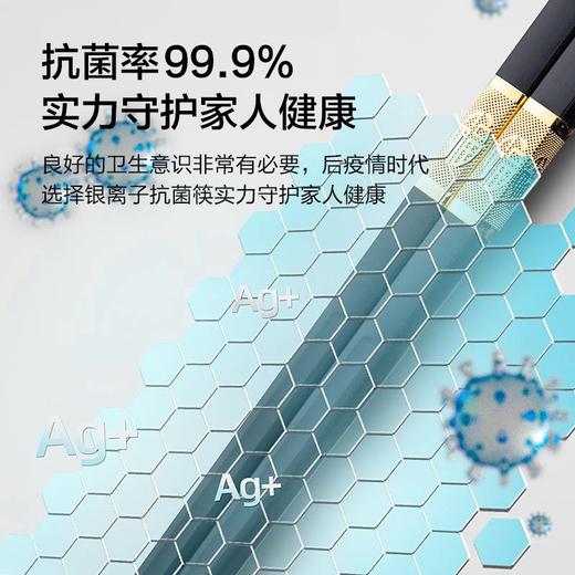 金福抗菌合金筷子10双装 家用耐高温防滑筷子 商品图2