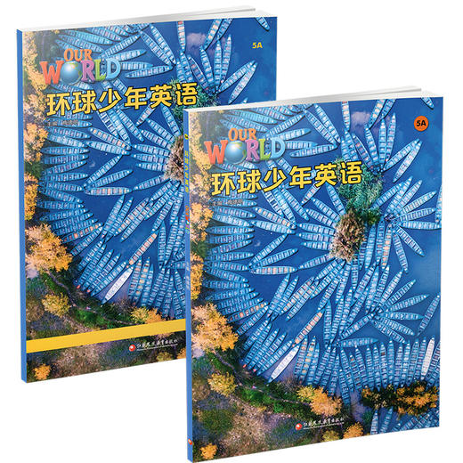 环球少年英语5A 美音版 少儿英语教材 含练习册 国家地理旗舰级英语教材 少儿英语教学参考资料 江苏凤凰教育出版社 商品图1