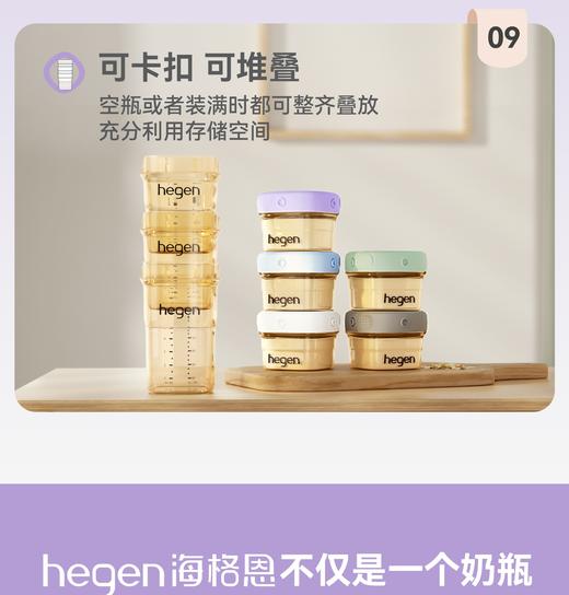 hegen海格恩新生儿多功能PPSU奶瓶礼盒（紫）（150ml奶瓶+240ml奶瓶+储存盖） 商品图3