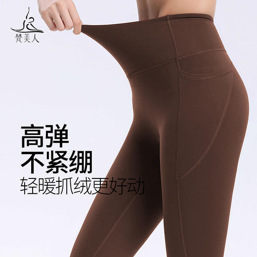 梵美人 F8083 瑜伽九分裤 加绒  无尴尬线 带口袋 商品图3