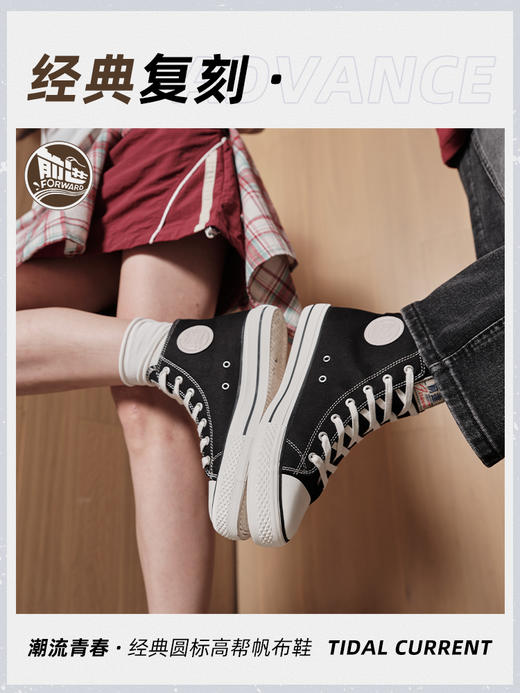 前进高帮帆布鞋-L 商品图0