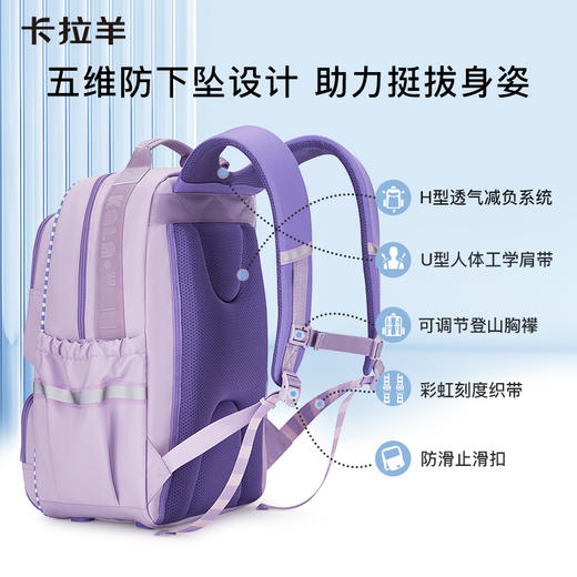 卡拉羊中学生24L/26L五维减负防下坠风琴书包双肩包 启航CX5087/L 商品图3