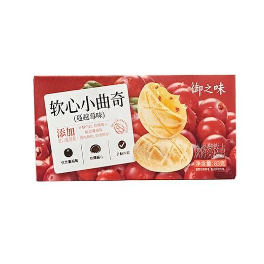 御之味 软心小曲奇蔓越莓味 83g/盒 商品图0