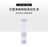 兰蔻极光乳中样15ml 商品缩略图0