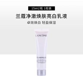 兰蔻极光乳中样15ml