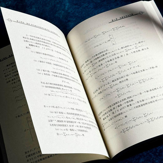 冯承天原创数学拓展普及类“从”系列 套装6册 高等数学启蒙小丛书 商品图8