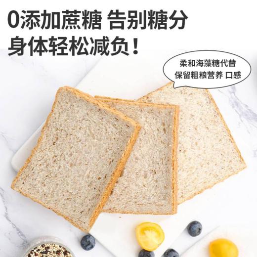 面包新语 三色藜麦谷物代餐吐司500g*2箱（每箱10包） 商品图2