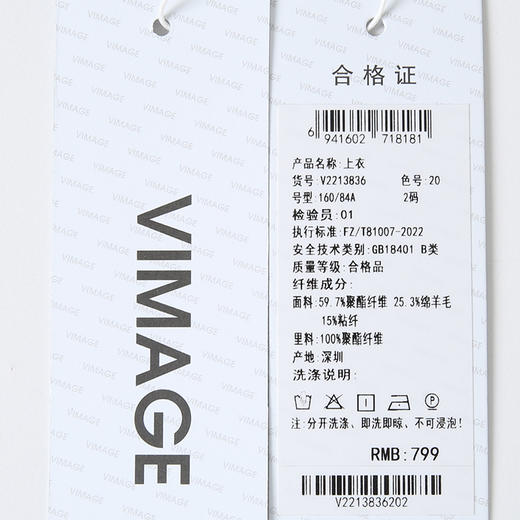 VIMAGE纬漫纪秋冬季新款时尚修身百搭显瘦吊带短上衣V2213836 商品图7