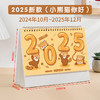 【双线圈加固台历】2025年新款定制创意桌面月历商务办公计划日历本简约纸质蛇年台历。ry 商品缩略图9