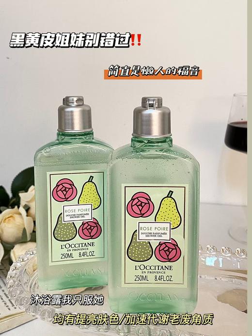 法国原版欧舒D玫瑰雪梨限定洗护三件套伴手礼 商品图4