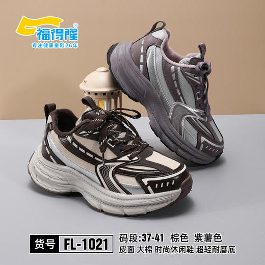 福得隆大棉1021  37-41码 商品图0