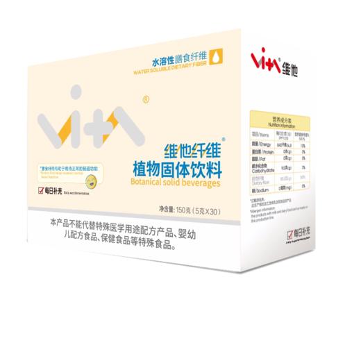 维他纤维儿童30条装 商品图0