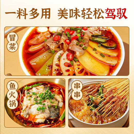 六婆清油火锅底料500g 商品图3