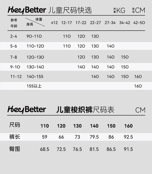 HeyBetter儿童梭织舒服裤CKZ110 商品图8