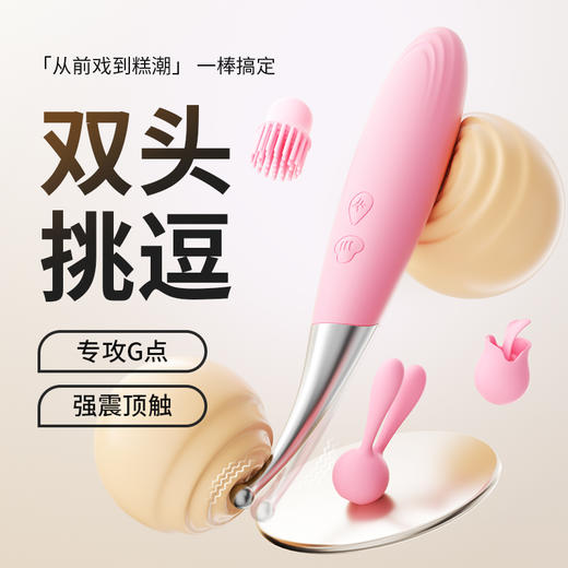 【女用器具】谜姬 双头点潮笔震动棒加温（三款头套） 商品图2