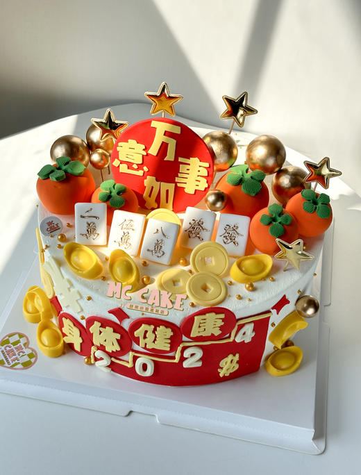 万事如意蛋糕|领导蛋糕 商品图0