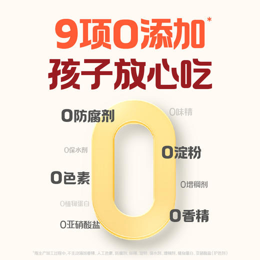 怡芽儿童香肠棒棒肠0添加无淀粉级猪猪原味肠2盒装 商品图7