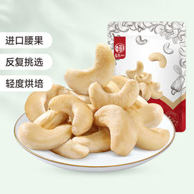 华味亨-原味腰果仁250g