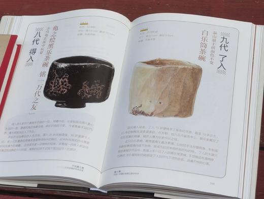 李启彰签名茶书二种：《不完美之美：日本茶陶的审美变革》+《茶日子》，精装，32开，李启彰著，九州出版社2024年10月一版一印，分别定价78,88，分别售价：62,70元。 商品图10