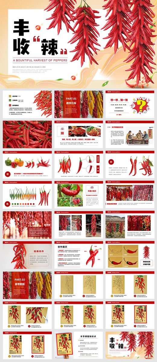 《晒辣椒》蔬菜马克笔写生：下单后，点击手机短信中收到的链接，即可获取文件下载的链接；如有任何问题，可添加客服微信hm33268获得帮助。 商品图2