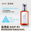 韩国RAIP露博森护发精油摩洛哥坚果发油防毛躁干枯烫染发头皮免洗 商品缩略图7