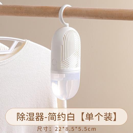 【可挂式除湿器】衣柜去湿除湿剂 防潮袋剂吸湿袋 室内袋干燥剂宿舍专用 商品图7