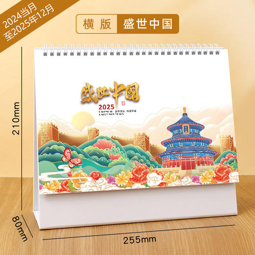 【是台历也是计划本！简约韩式精美台历】国潮2025蛇年台历订做日历商务企业广告周历月历。ry 商品图5