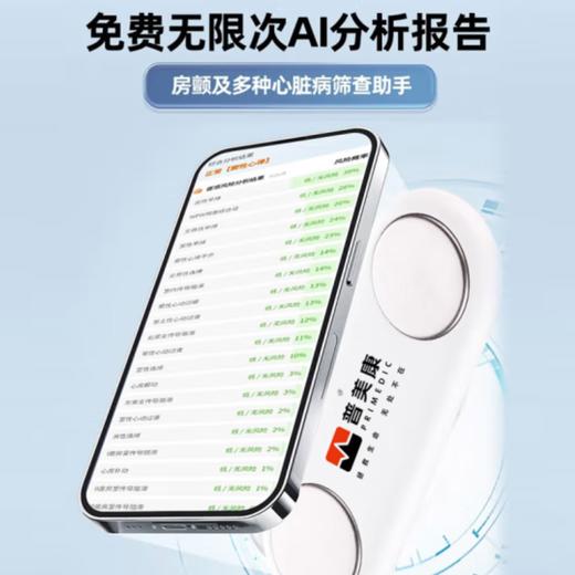 鱼跃便携心电仪30秒快速检测AI智能分析家用心脏监测仪筛查26类病E-HAO3 商品图3