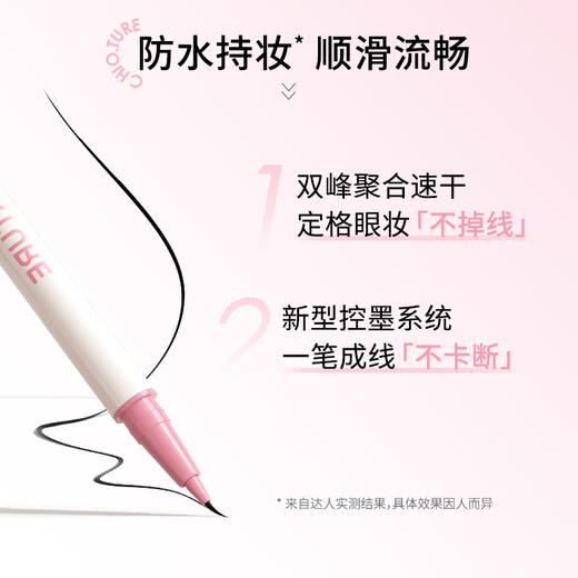 稚优泉极细眼线液笔自然新手初学者不易晕染卧蚕笔防水双头眼线笔 商品图2