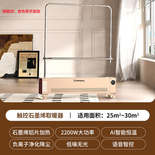 「3秒速热全屋循环 500W负离子净化 AI智能控温」西屋2024新款 踢脚线取暖器S608 单机款/衣架款 商品图7