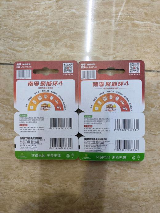 【JL】南孚 碱性电池 5号 3粒装 商品图1