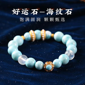 7A+多米尼加海纹石手链拉利玛手串礼物送礼男女