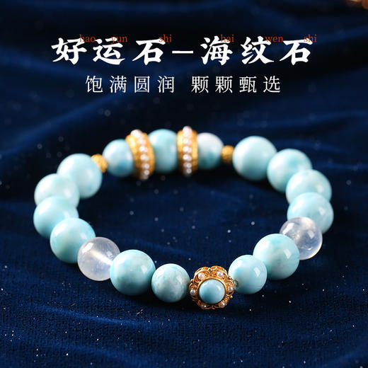 7A+多米尼加海纹石手链拉利玛手串礼物送礼男女 商品图0