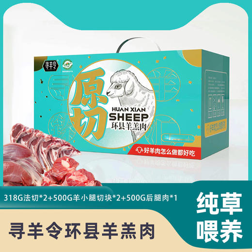 【甘肃环县羊羔肉】肉质鲜嫩，口感细腻，烹饪只需少许盐，入口多汁、肉质清甜 商品图5