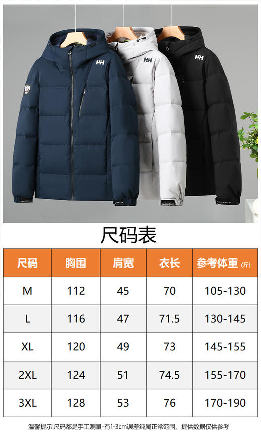 点此购买 海丽汉森男女冬季经典基础羽绒服户外防寒服 ly 303159 商品图13