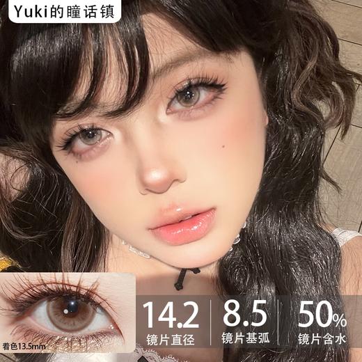 Toastnomi吐司糯米日抛--奶茶酱酱 商品图0