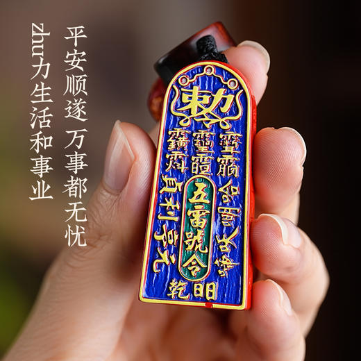 含辰砂工艺品朱砂彩绘五雷号令钥匙扣手机挂车挂设计款 商品图3