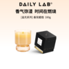 DAILYLAB【 追光 】香薰蜡烛  卧室摆件结婚生日礼物 商品缩略图0